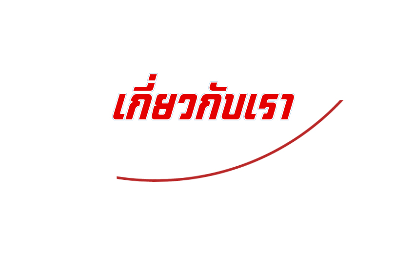 บริษัท วันฟิตเนสช็อป(ประเทศไทย)จำกัด บริษัท วันฟิตเนสช็อป(ประเทศไทย)จำกัด